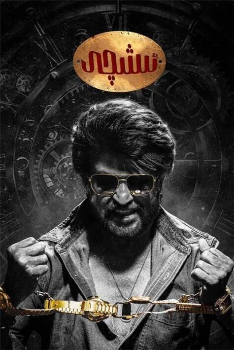 ئىشچى(سۈزۈك)