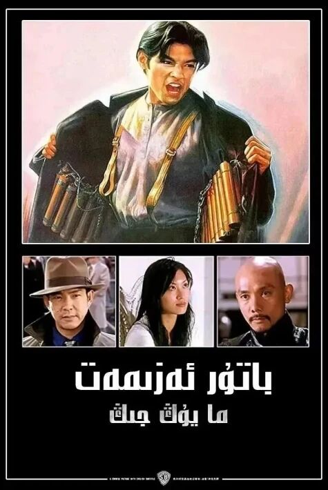 شاڭخەيدىكى ئەزمەت مايوڭجىن