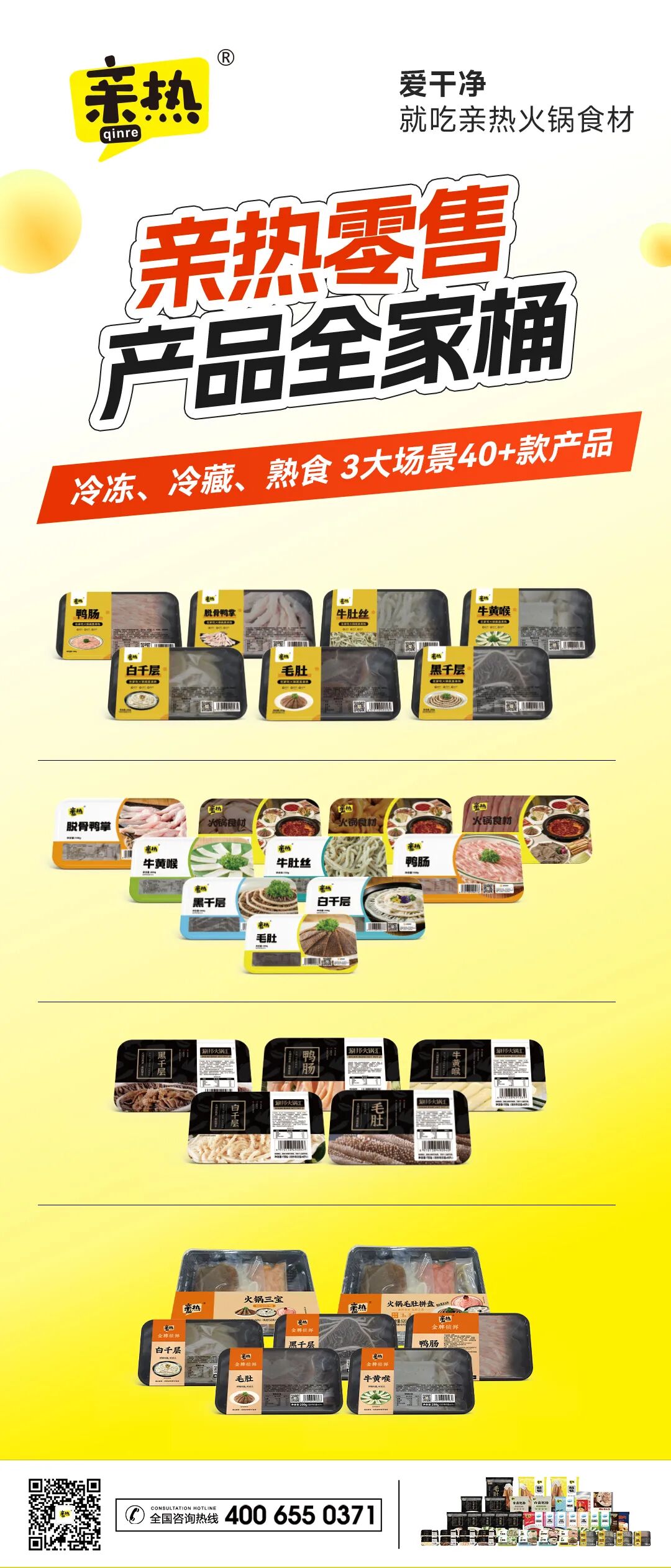 河南人为啥这么会开超市