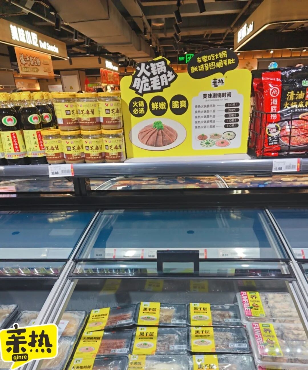 河南人为啥这么会开超市