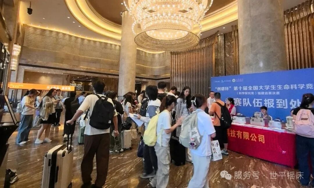 展訊 | 上海世平亮相于“創(chuàng)譜杯