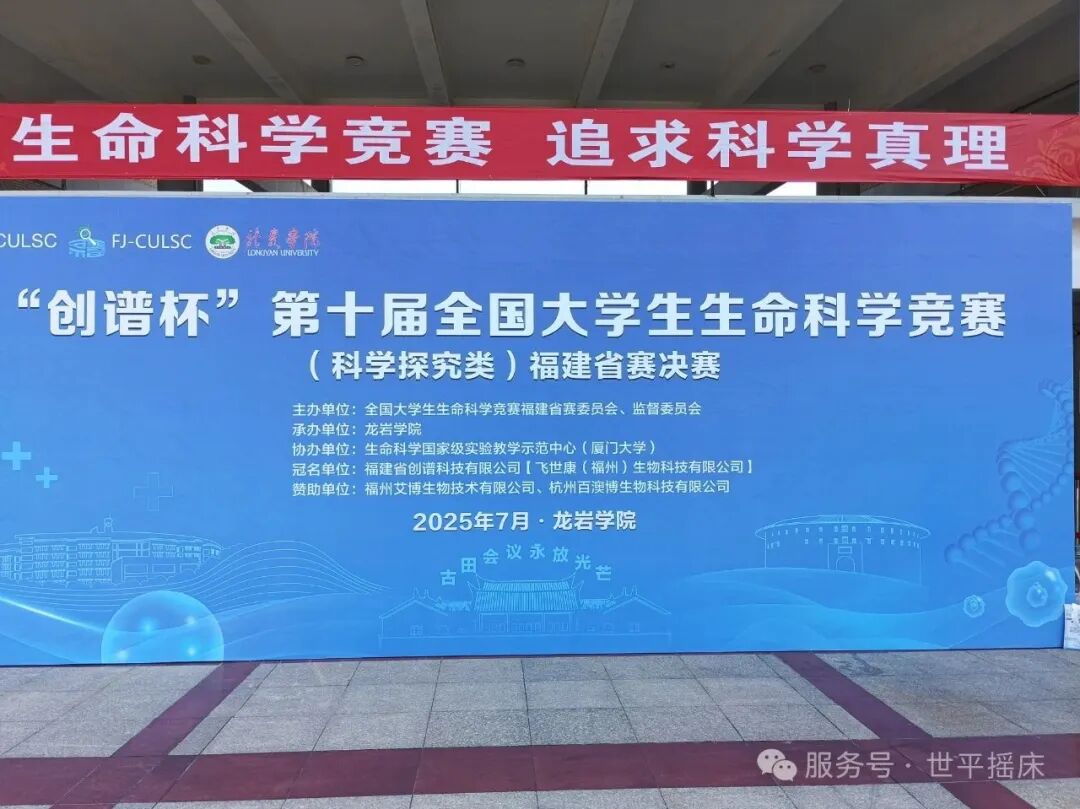 展訊 | 上海世平亮相于“創(chuàng)譜杯