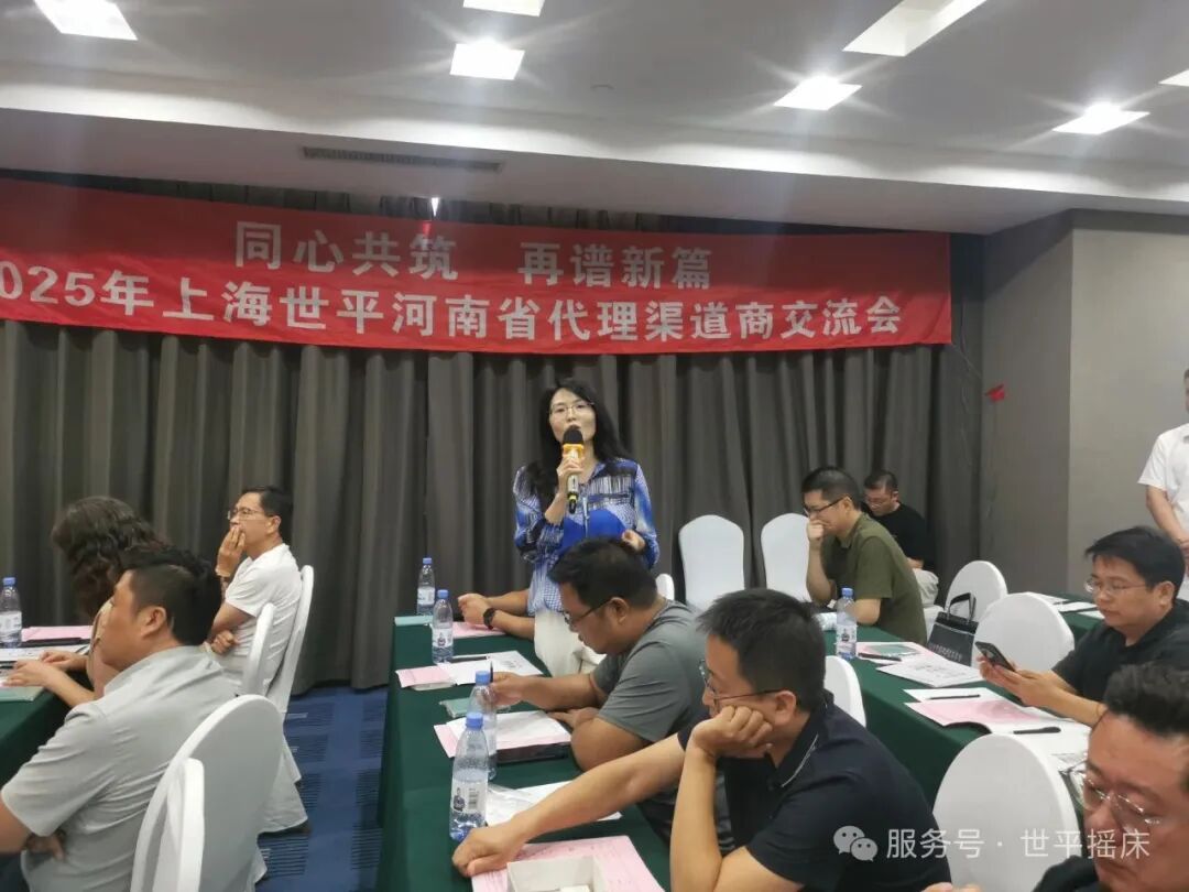 重磅! 2025世平代理盛會(huì)落地河南！渠道共贏！?