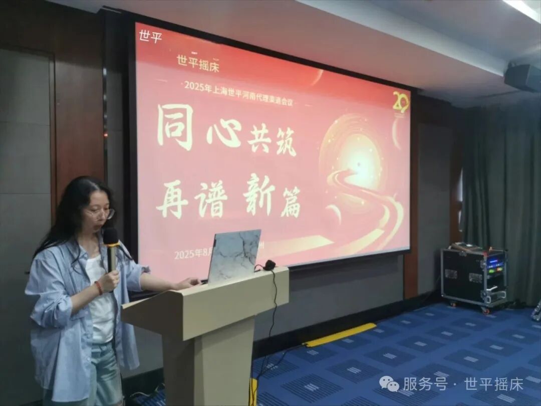 重磅! 2025世平代理盛會(huì)落地河南！渠道共贏！?