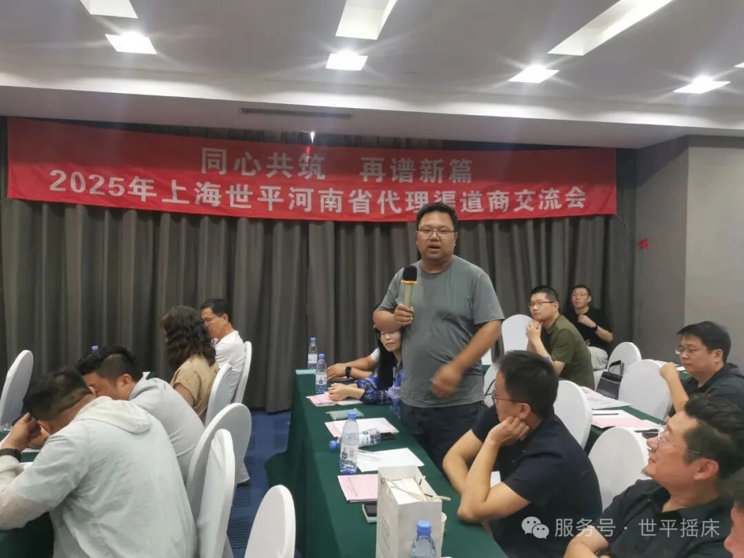 重磅! 2025世平代理盛會(huì)落地河南！渠道共贏！?