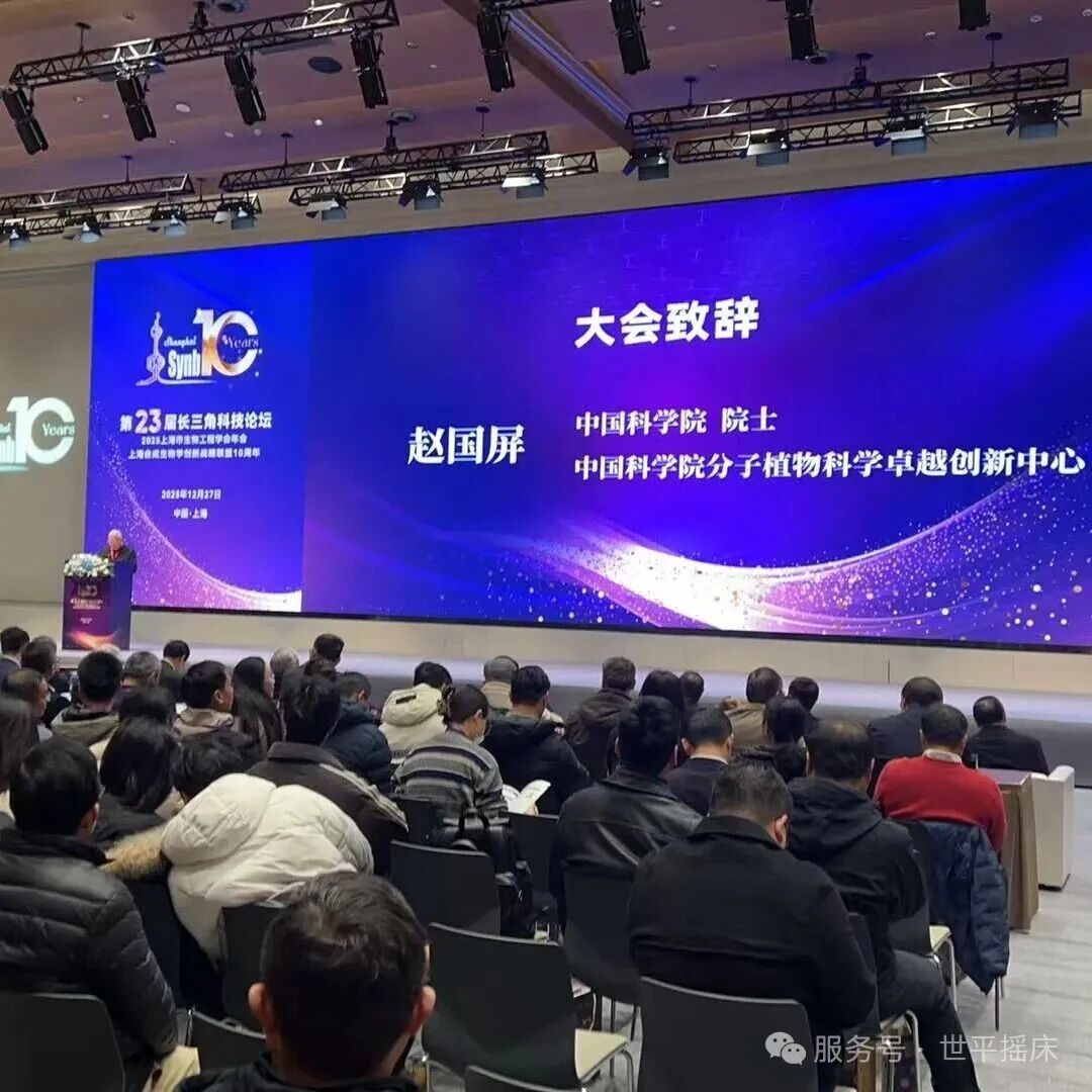 精彩回顾 | 2025上海市生物工程学会年会