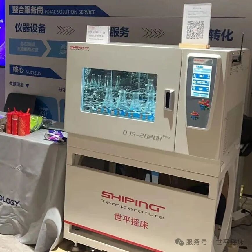 精彩回顾 | 2025上海市生物工程学会年会