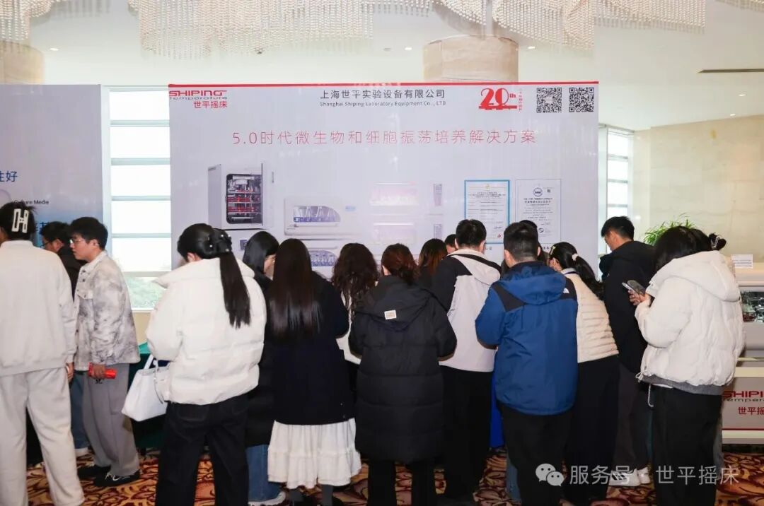 祝贺！2025年江苏省微生物学会年会成功举办