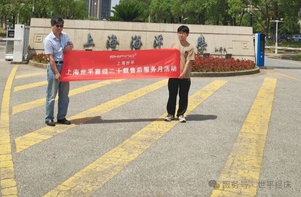 世平摇床 回顾2025 ——集赞赢好礼啦！