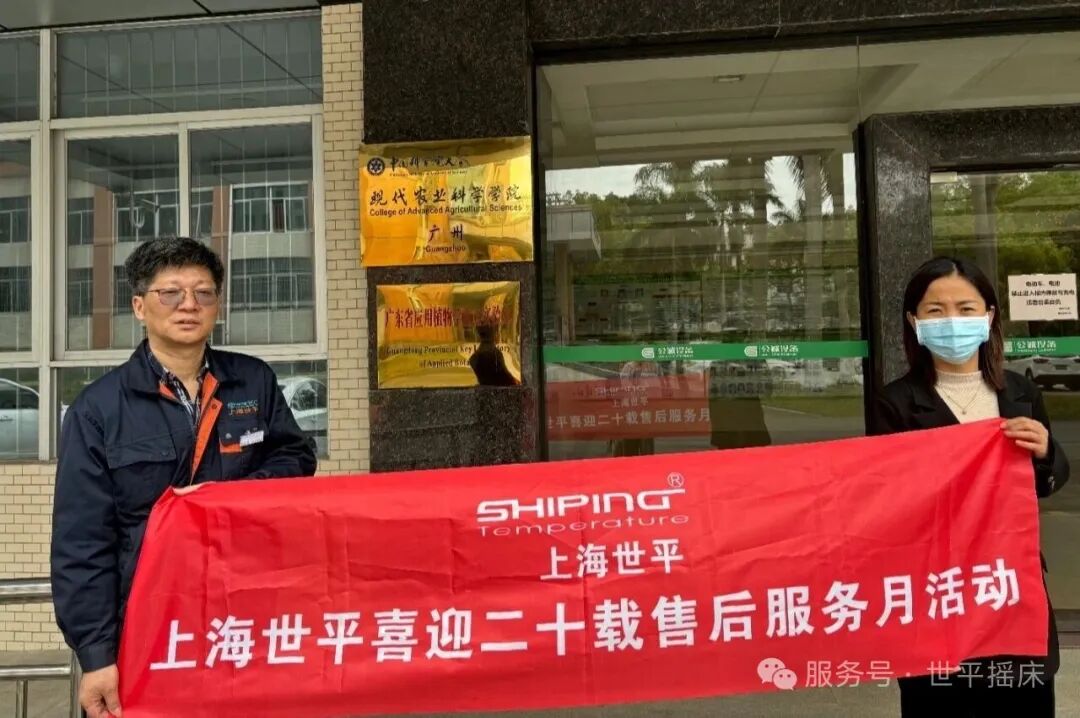 世平摇床 回顾2025 ——集赞赢好礼啦！