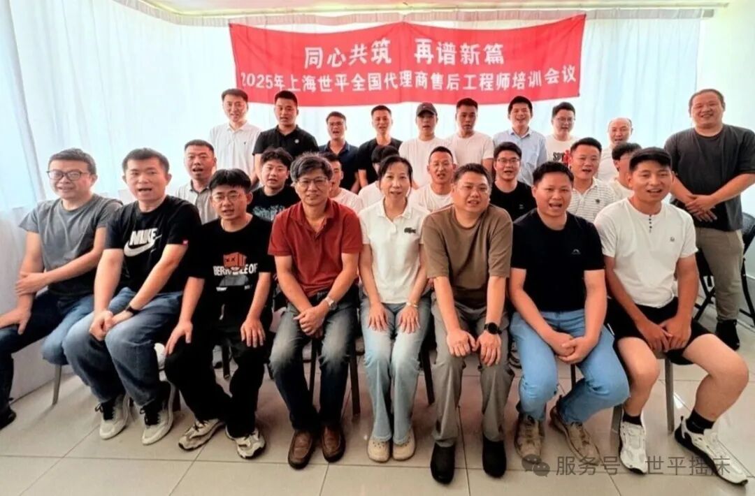 世平摇床 回顾2025 ——集赞赢好礼啦！