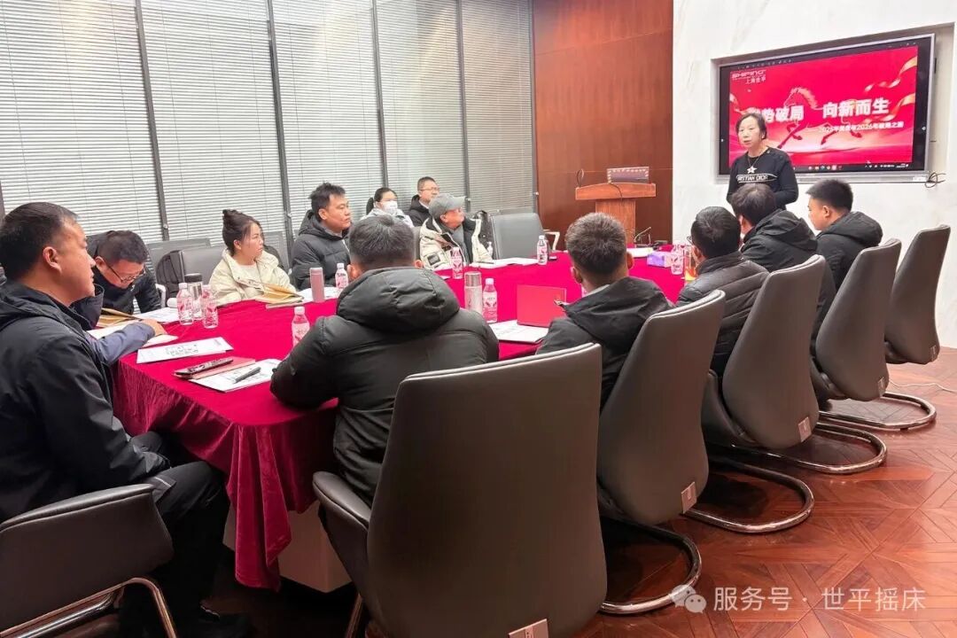 逆势破局 向新而生 | 上海世平2025销售年终会议圆满落幕！