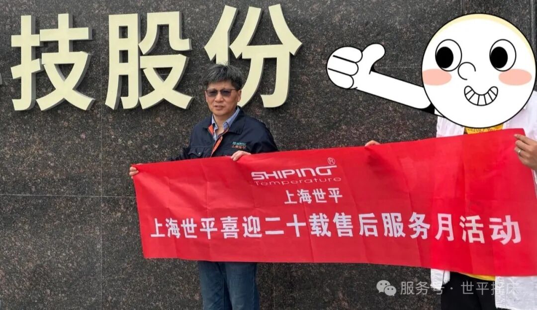 世平摇床 回顾2025 ——集赞赢好礼啦！