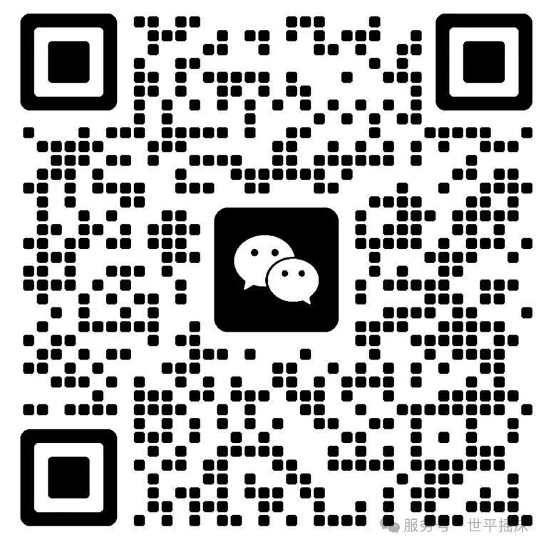 世平摇床 回顾2025 ——集赞赢好礼啦！