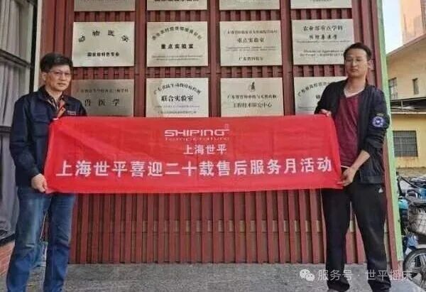 世平摇床 回顾2025 ——集赞赢好礼啦！