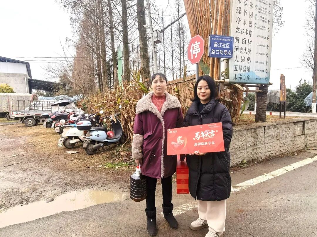 新春慰問｜歲寒情暖，情系朝陽