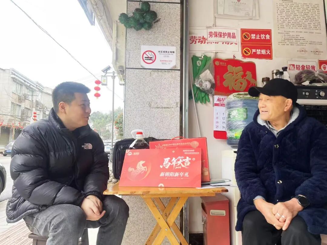 新春慰問｜歲寒情暖，情系朝陽