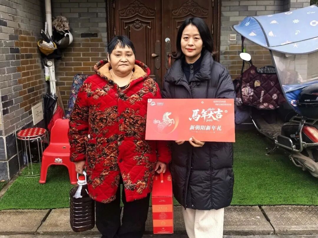 新春慰問｜歲寒情暖，情系朝陽