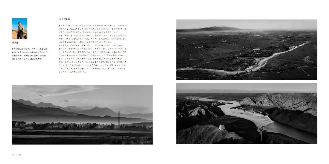 甘肃摄影家画册第六集_页面_018.jpg