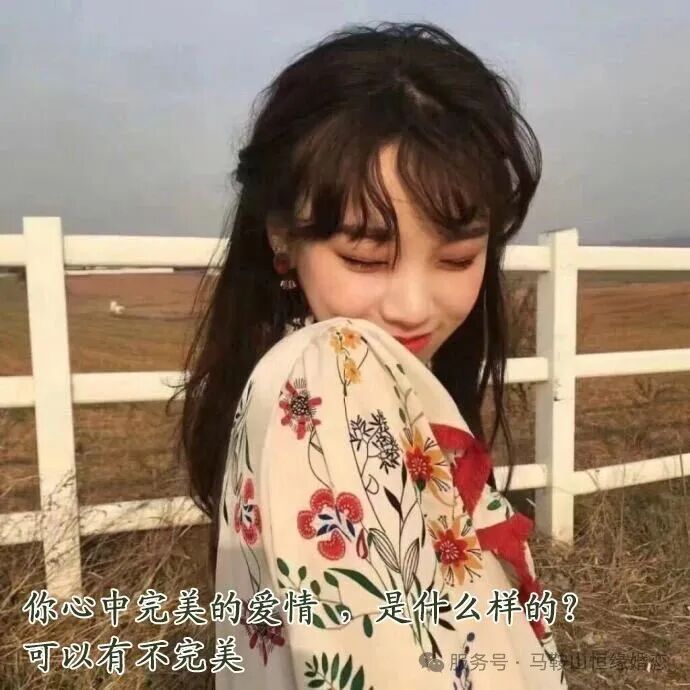 【马鞍山找对象】26年5月征婚信息（下）