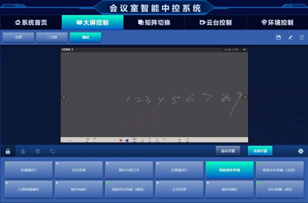 小鸟科技助力擘画四川烟草培训新图景