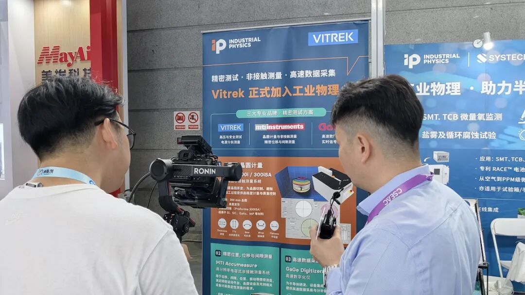 从氧含量到晶圆计量｜CSEAC 2026收官，工业物理的半导体测试版图再扩大