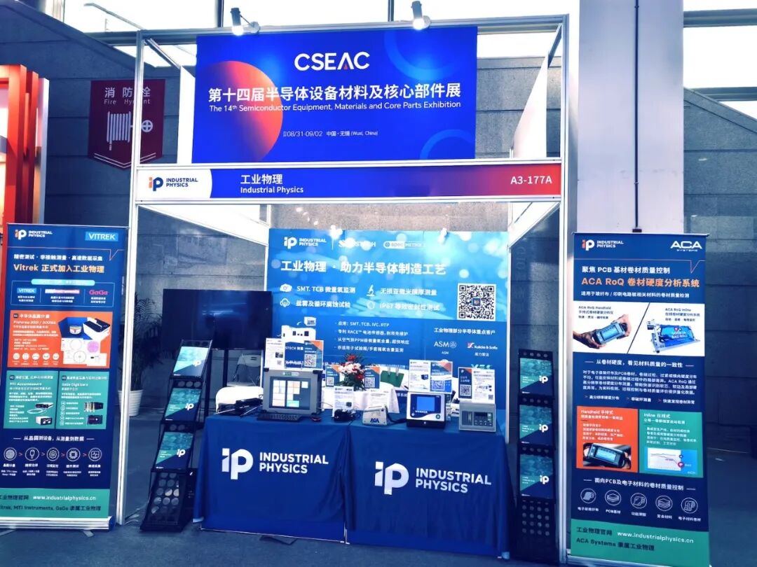 从氧含量到晶圆计量｜CSEAC 2026收官，工业物理的半导体测试版图再扩大