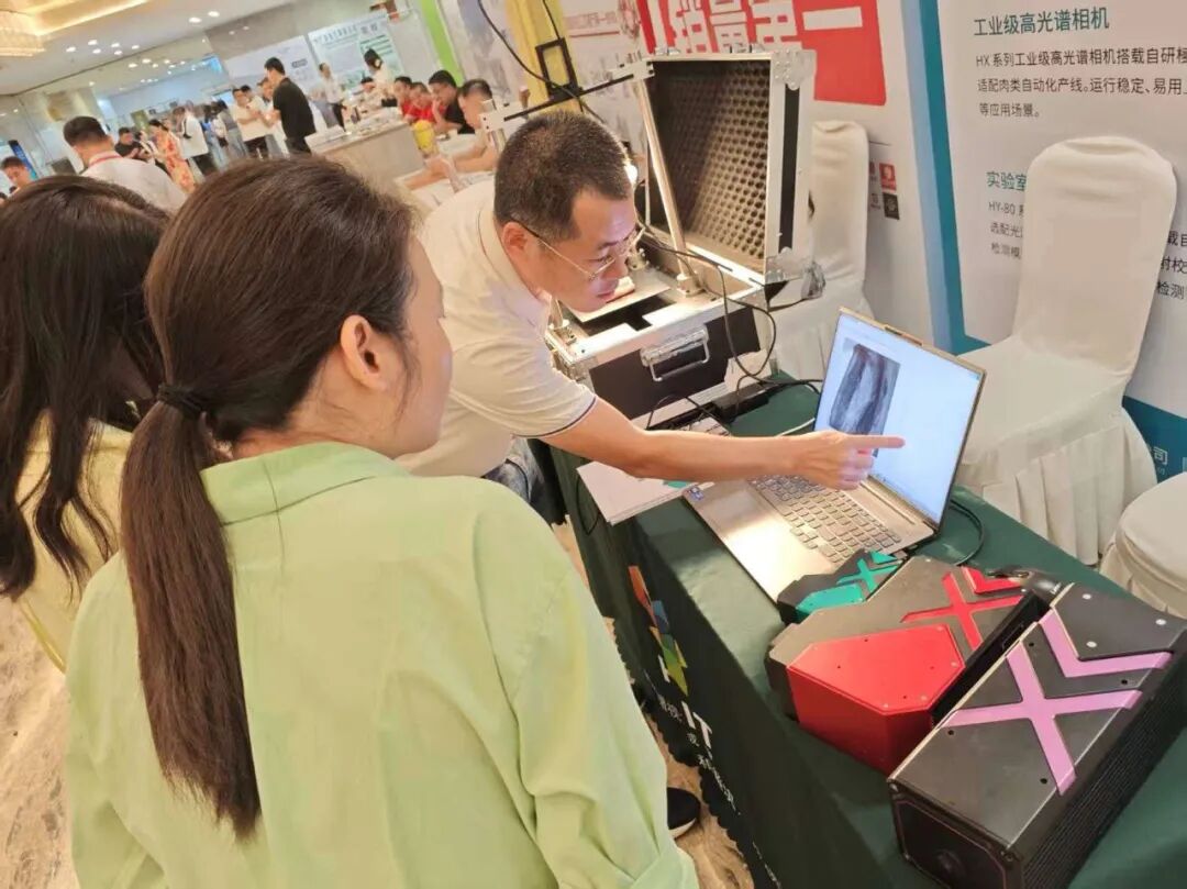 第四届肉类加工产业大会火热进行！高谱成像带来无损光谱检测解决方案