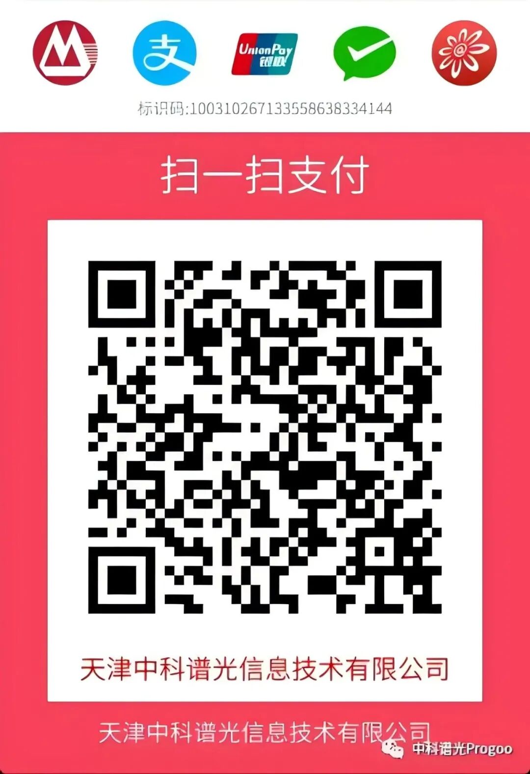 关于召开第六届水质高光谱遥感与光谱技术创新应用研讨会的通知（3号通知）