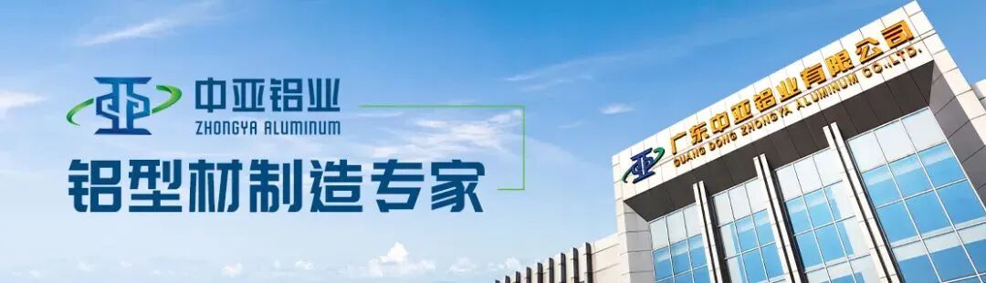 走进中亚·见证品质 | 新能源高端铝材制造(图1)