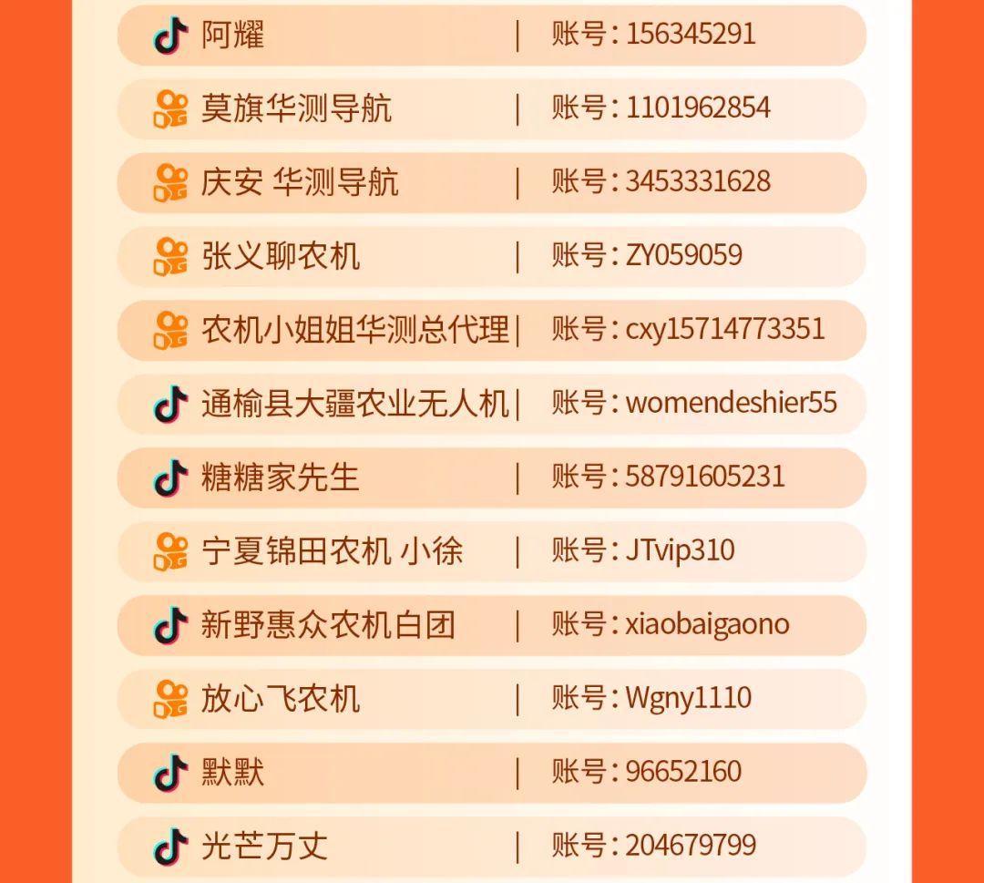第二路月赛短视频大赛结果0530_画板-1_08.jpg