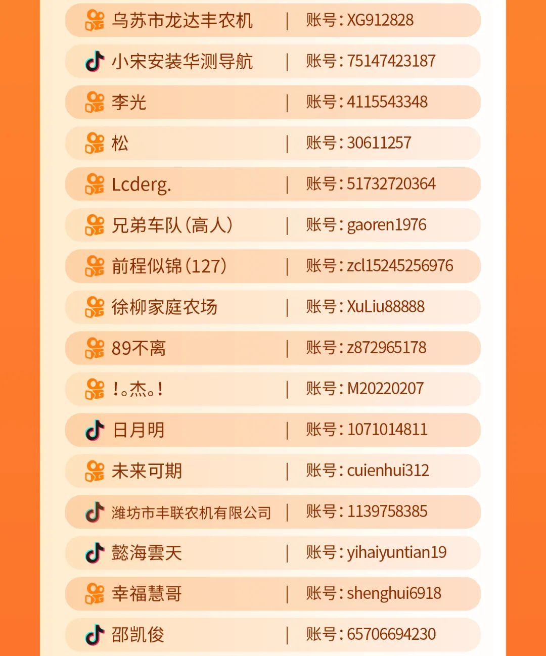 第二路月赛短视频大赛结果0530_画板-1_05.jpg