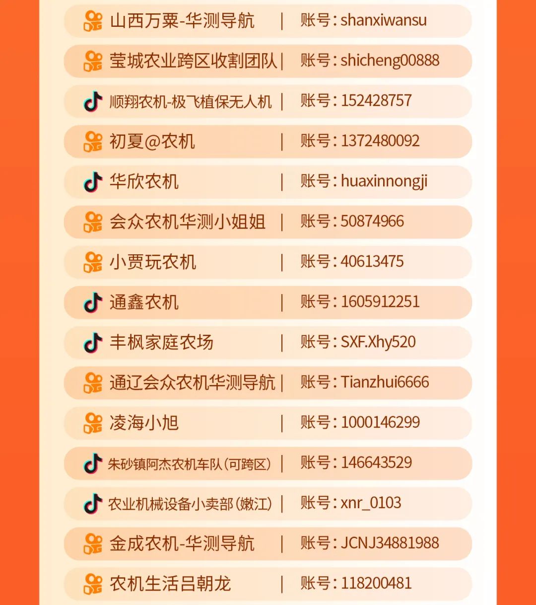 第二路月赛短视频大赛结果0530_画板-1_07.jpg
