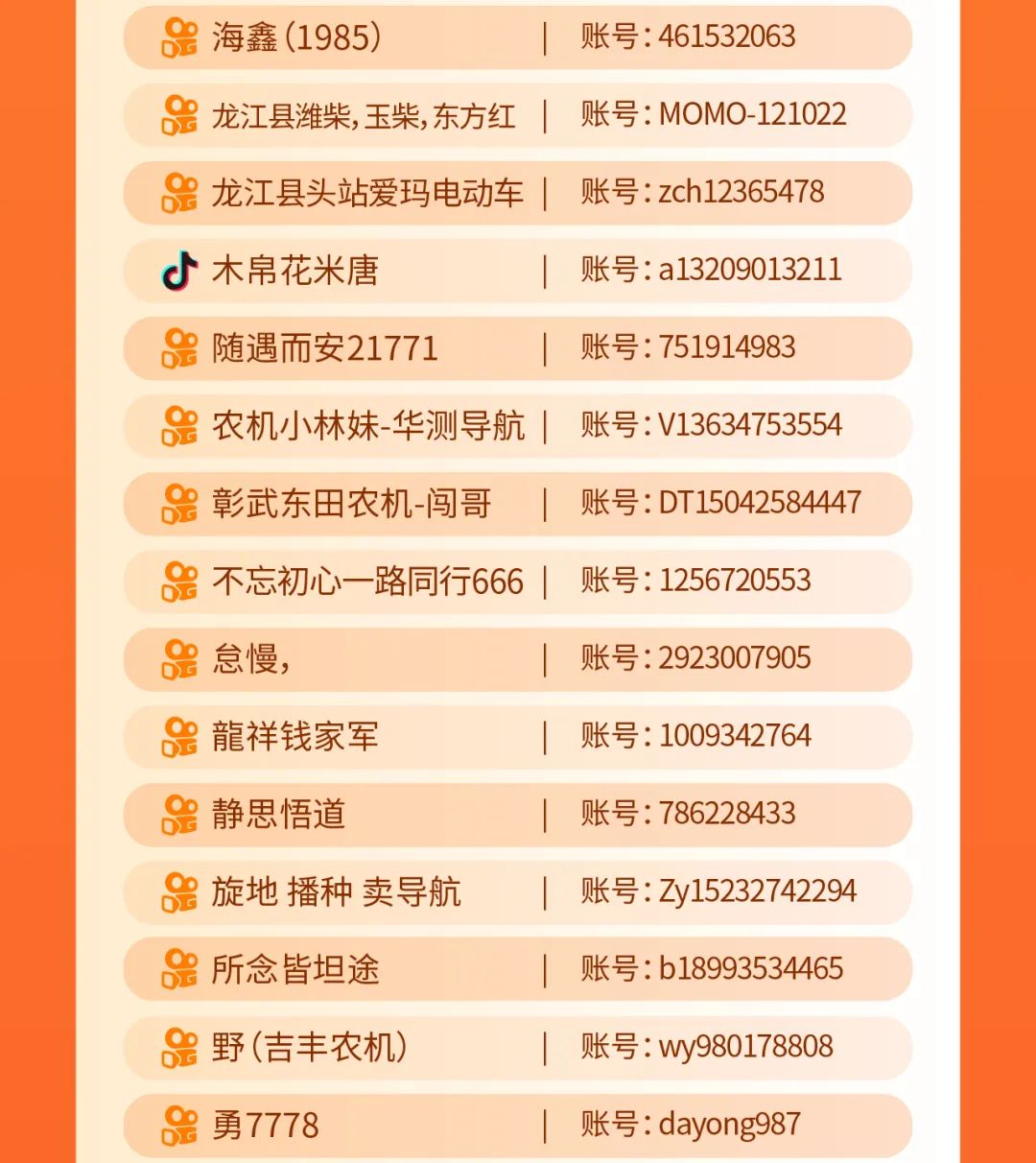 第二路月赛短视频大赛结果0530_画板-1_06.jpg