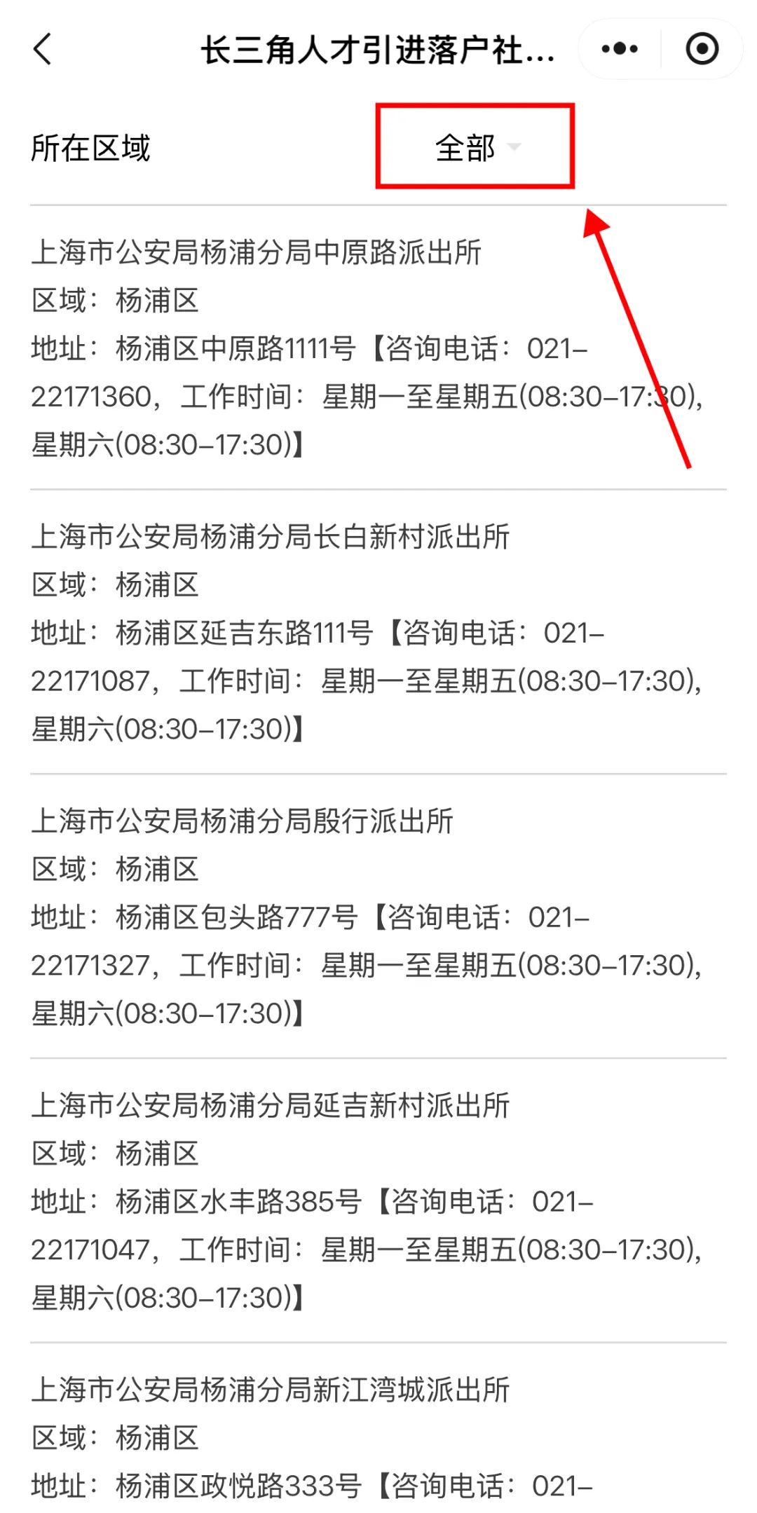 苏浙皖人才上海落户可在线申请