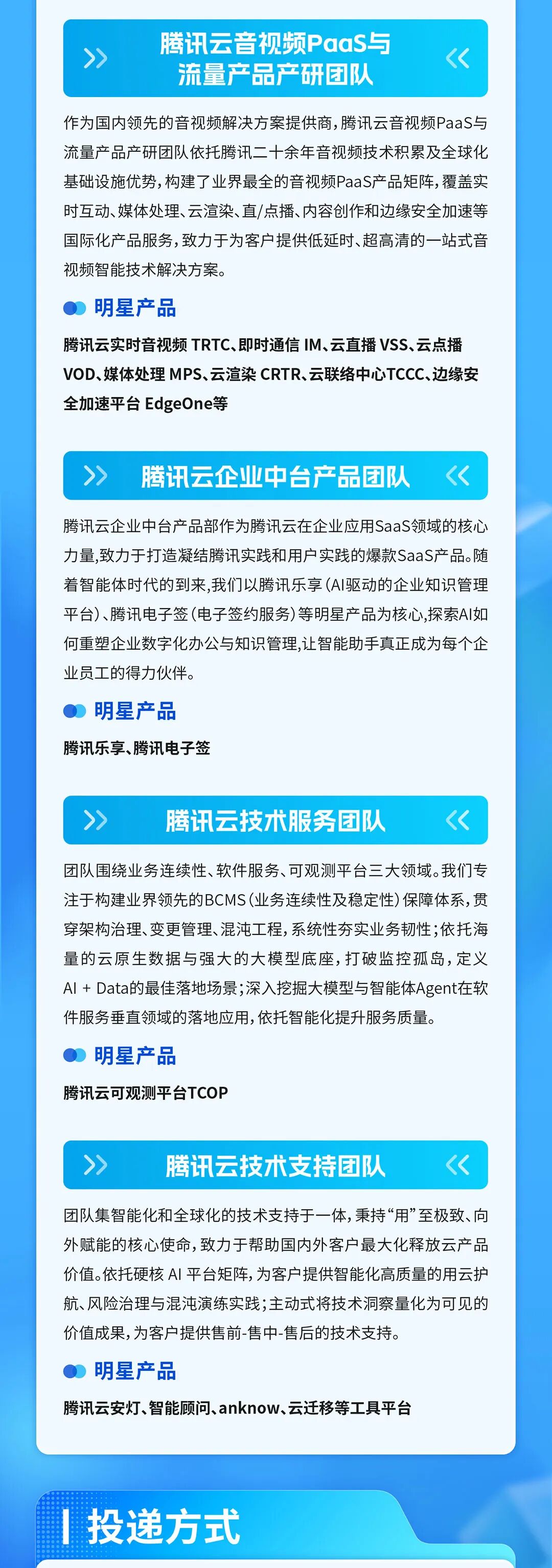 CSIG公众号二维码