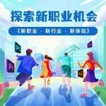 Joyang Career: Explore New Career Opportunities