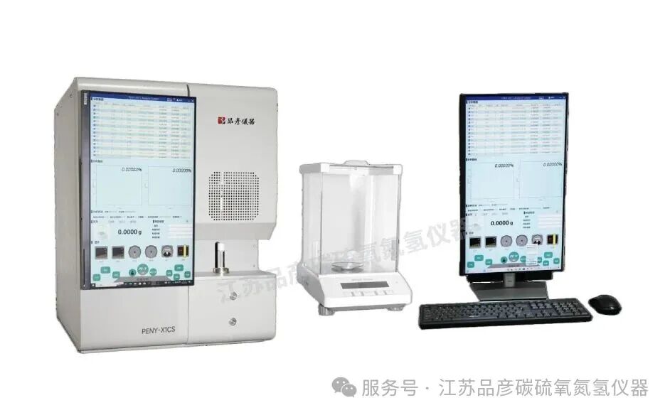喜报！中国科学院金属研究所引入品彦碳硫仪、氧氮氢分析仪器