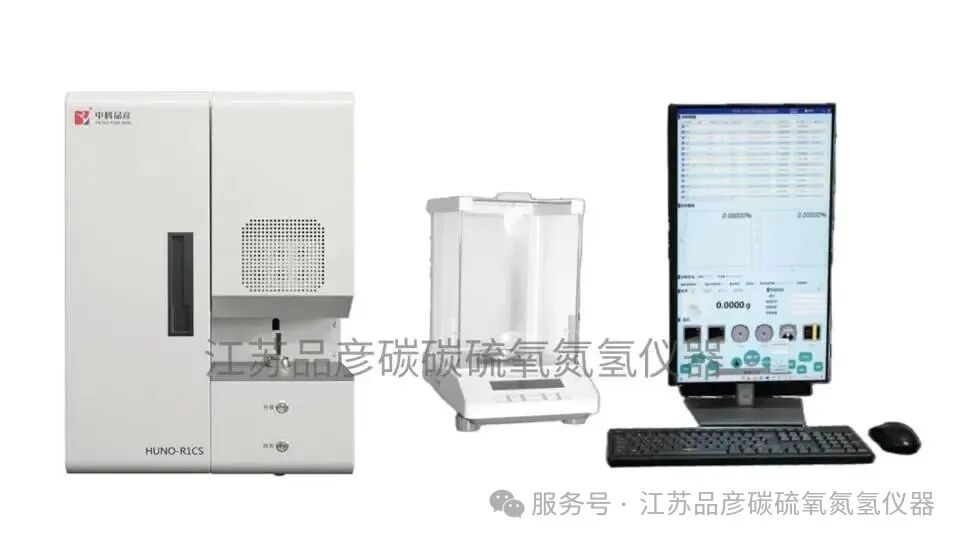 江苏省建筑科学研究院引入品彦高频红外碳硫分析仪