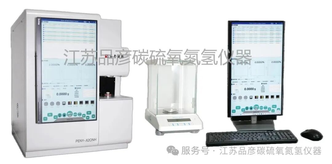 安泰天龙钨钼科技有限公司引入品彦碳硫仪氧氮氢分析仪器