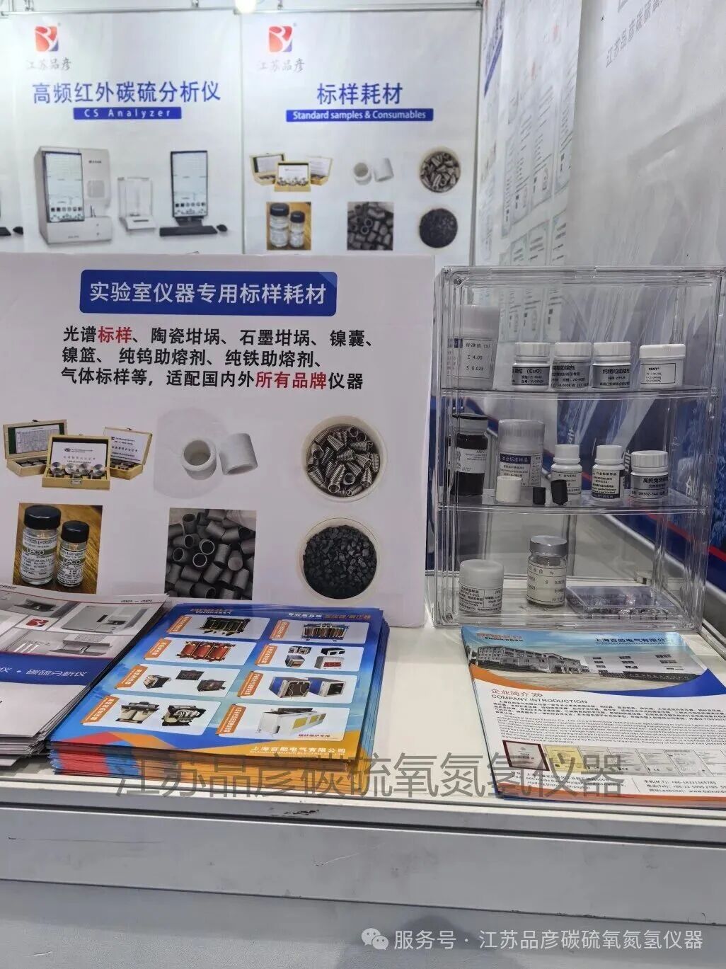 聚焦未来材料创新｜江苏品彦亮相FINE 2026未来产业新材料博览会