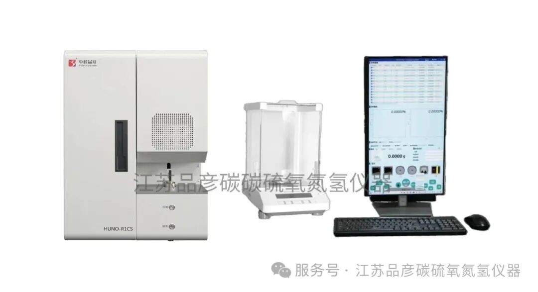 苏州博胜材料引入品彦碳硫分析仪，助力氮化硅陶瓷品质升级