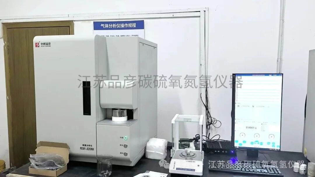 氧氮氢分析仪——实验室安装条件