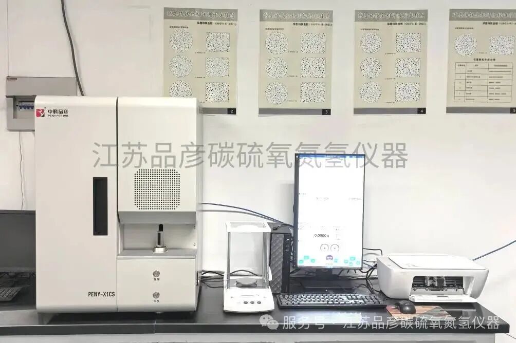 高频红外碳硫分析仪——实验室安装条件