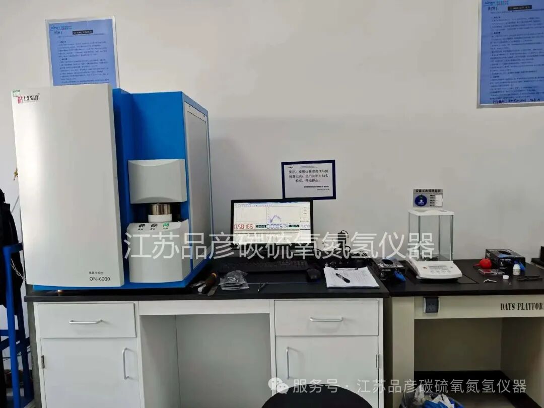 应用案例丨苏州锦艺新材料成功验收品彦氧氮分析仪器