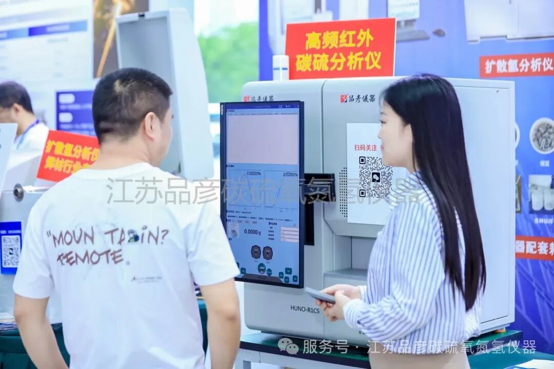 奔赴行业盛会 | 江苏品彦出席第二十七届全国焊接材料行业大会