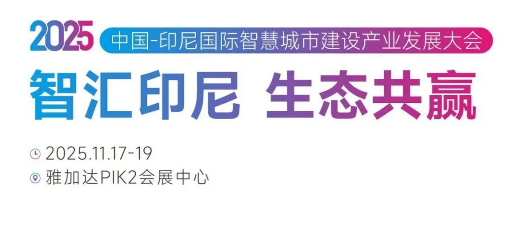 【智汇印尼】11.93%年增长！中国智能门锁出海印尼的黄金机遇