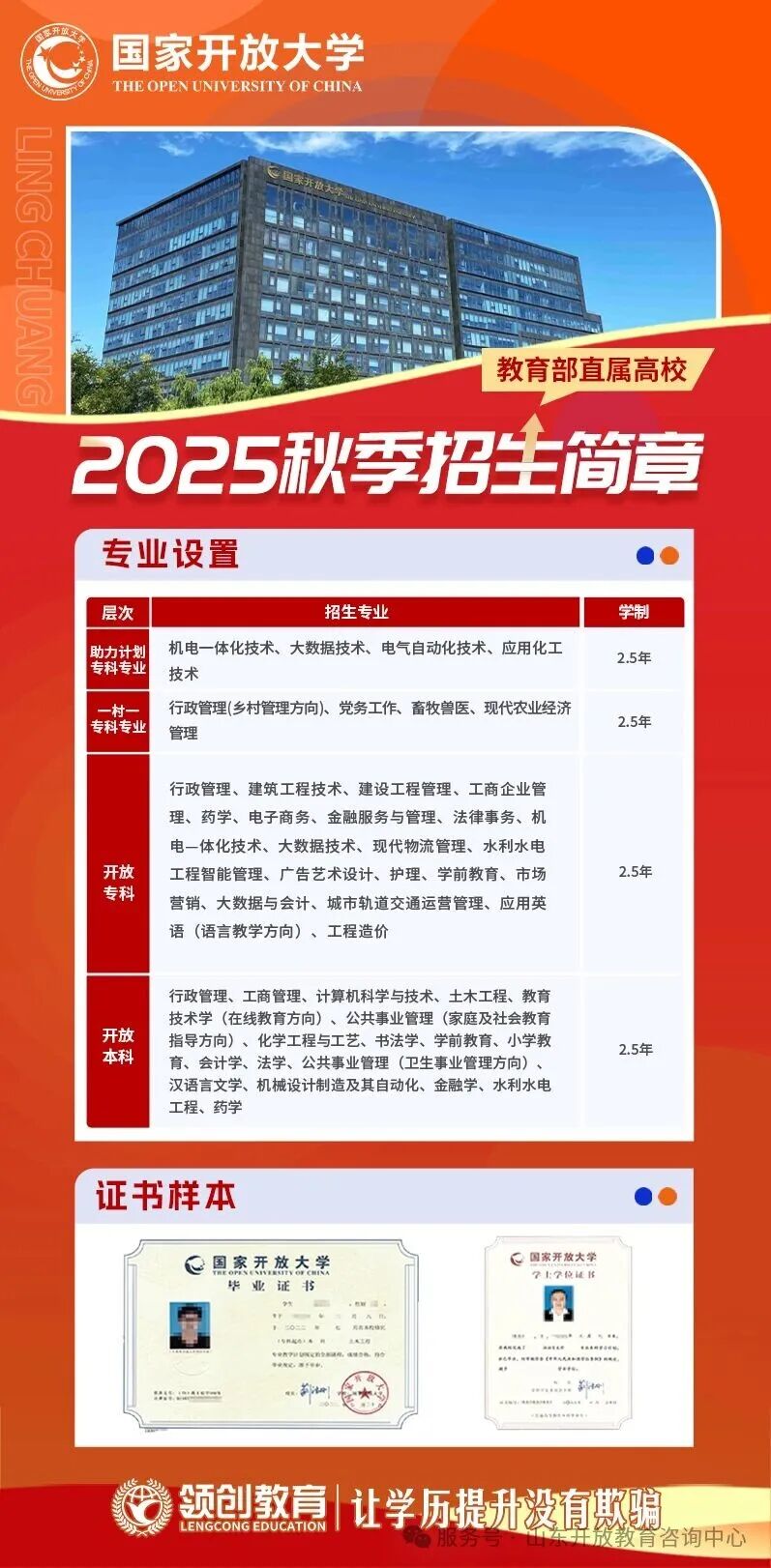 国开2025---副本(3).jpg