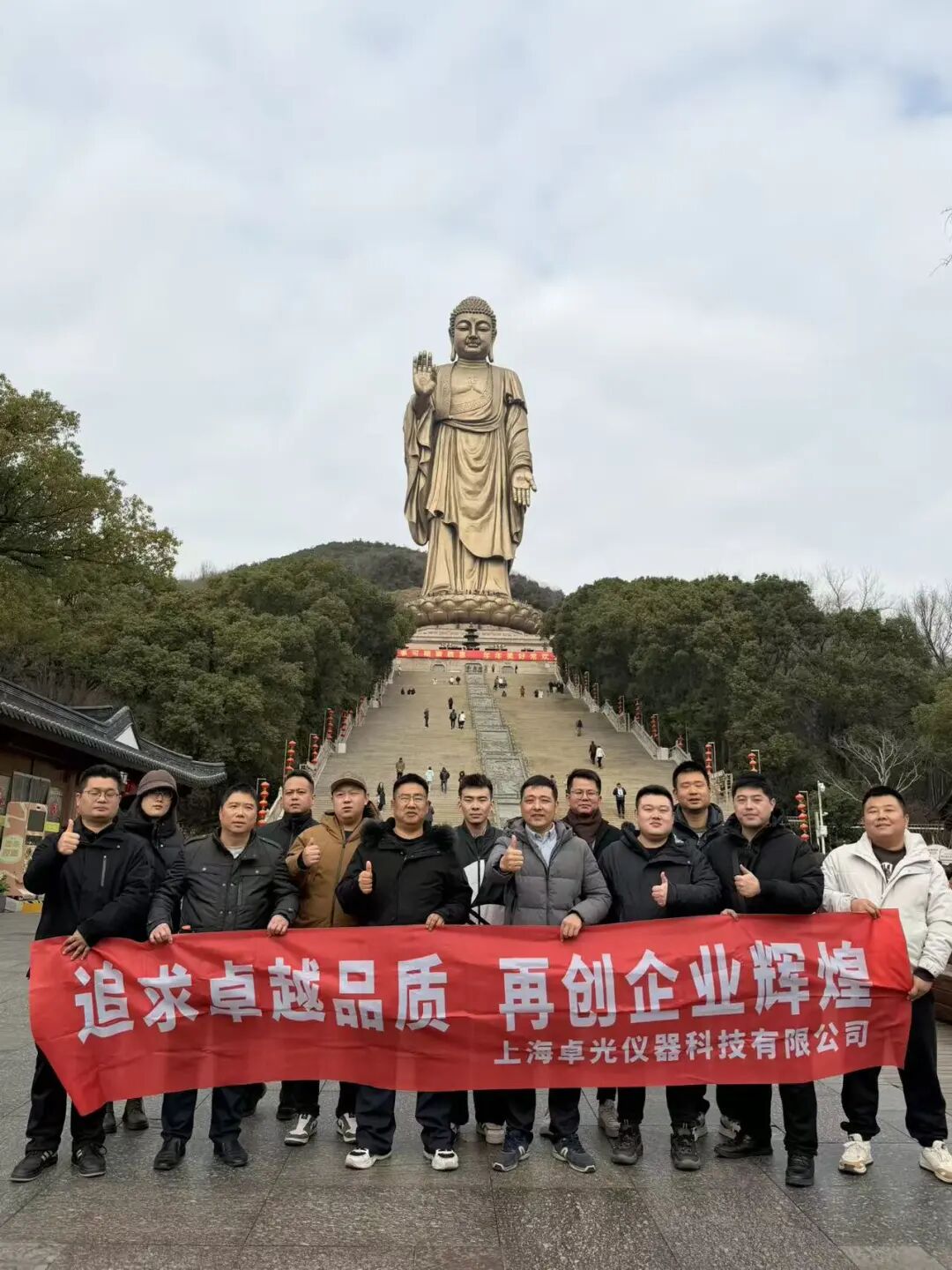 凝心聚力啟新程，共赴卓光新未來