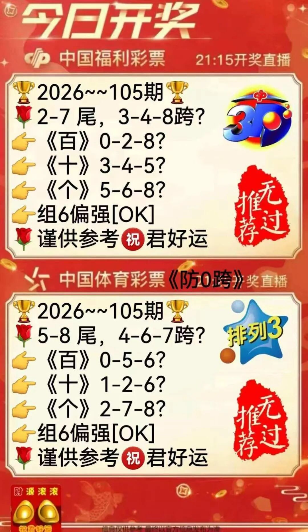 采集的图片
